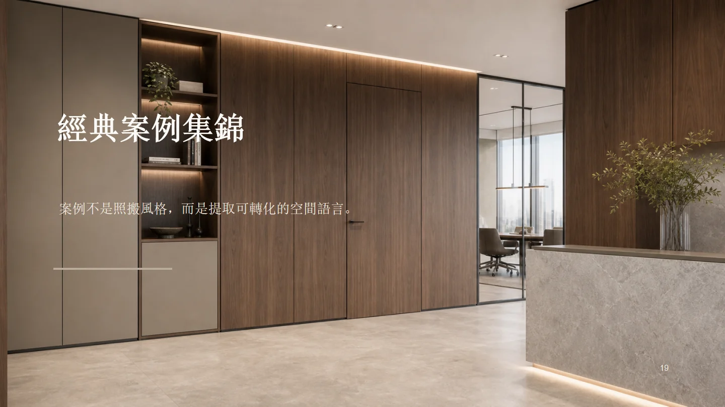 企業簡介第 15 頁